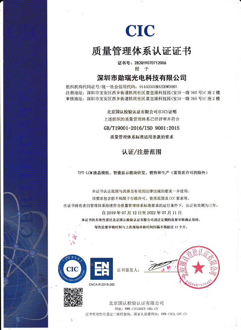 質(zhì)量體系證書